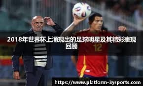 瓜迪奥拉盛赞阿森纳进步，祝福阿莫林未来顺利