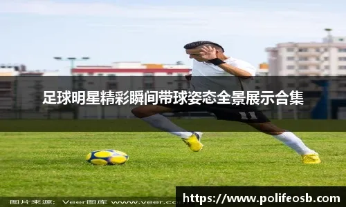 遇强则弱？国米本赛季对阵尤文、那不勒斯、米兰全败